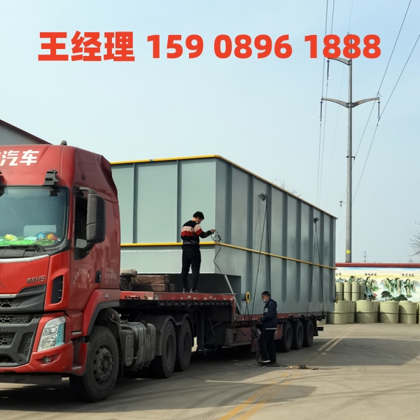 本溪MBR一体化污水处理设备